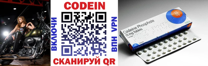 Кодеин напиток Lean (лин)  Купить закладки  Куса 