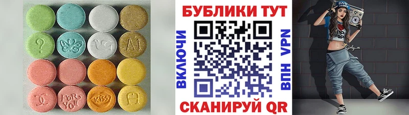 ЭКСТАЗИ 300 mg  Купить где  Куса 