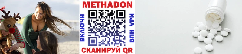 МЕТАДОН VHQ  Купить  Куса 