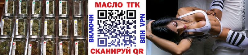 ТГК вейп с тгк  Купить закладки  Куса 